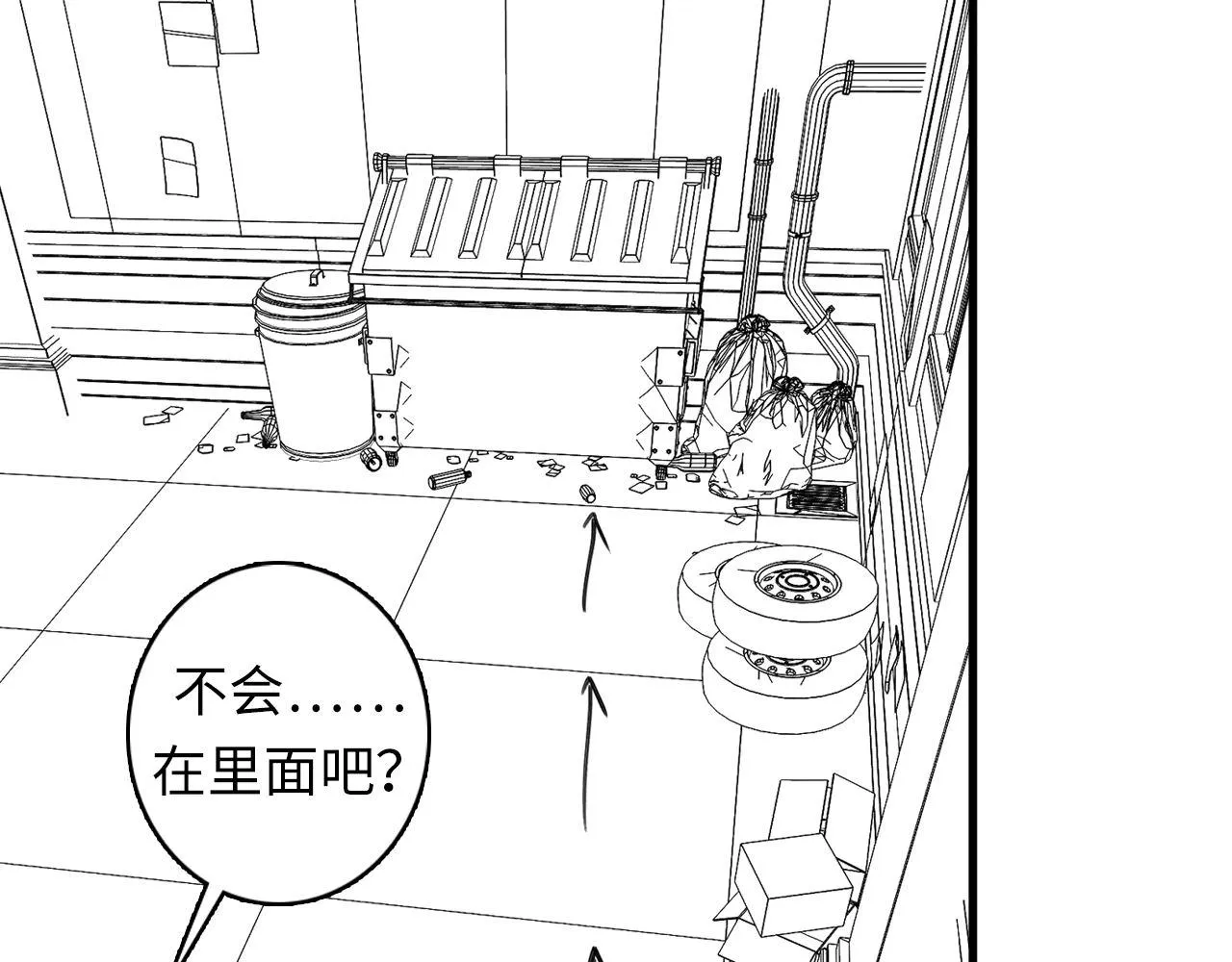 第63话 阿拉丁神灯！ 第111页