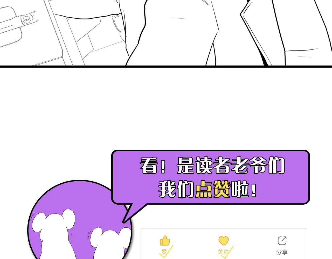 第63话 阿拉丁神灯！ 第116页