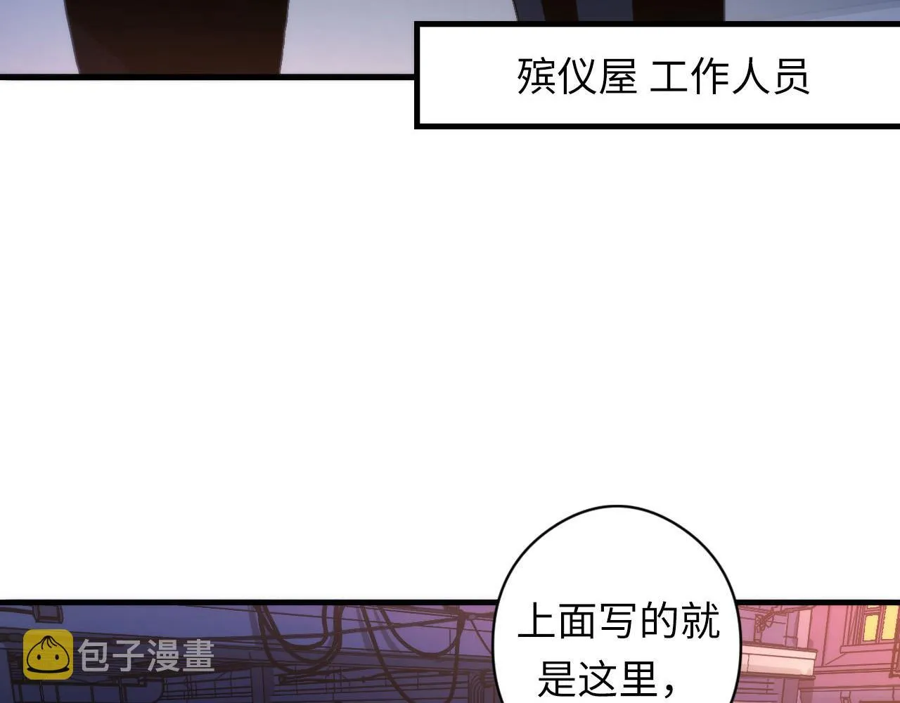 第64话 银行劫案 第12页
