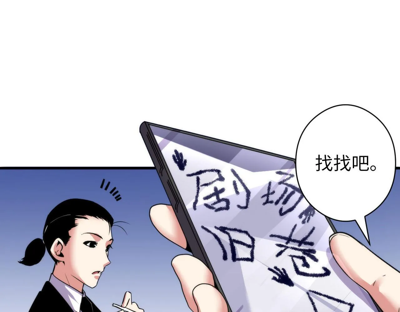 第64话 银行劫案 第14页