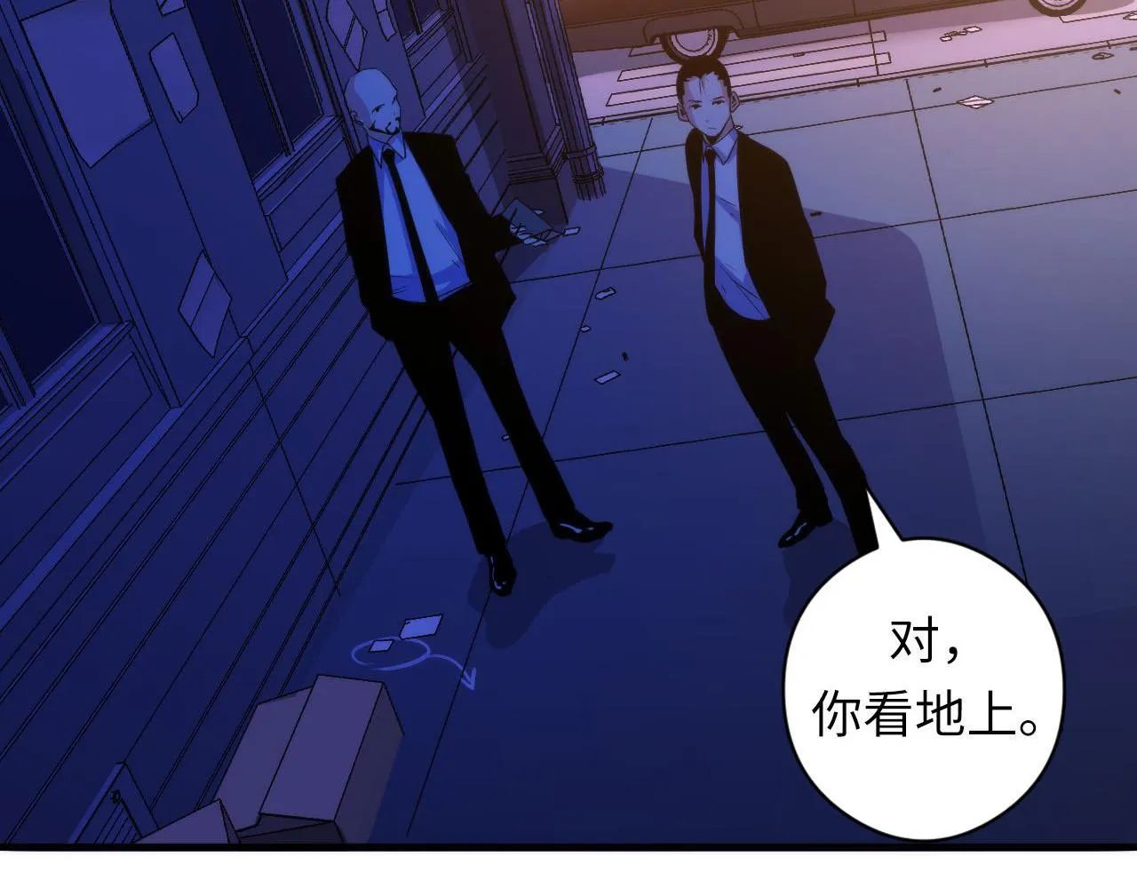 第64话 银行劫案 第20页