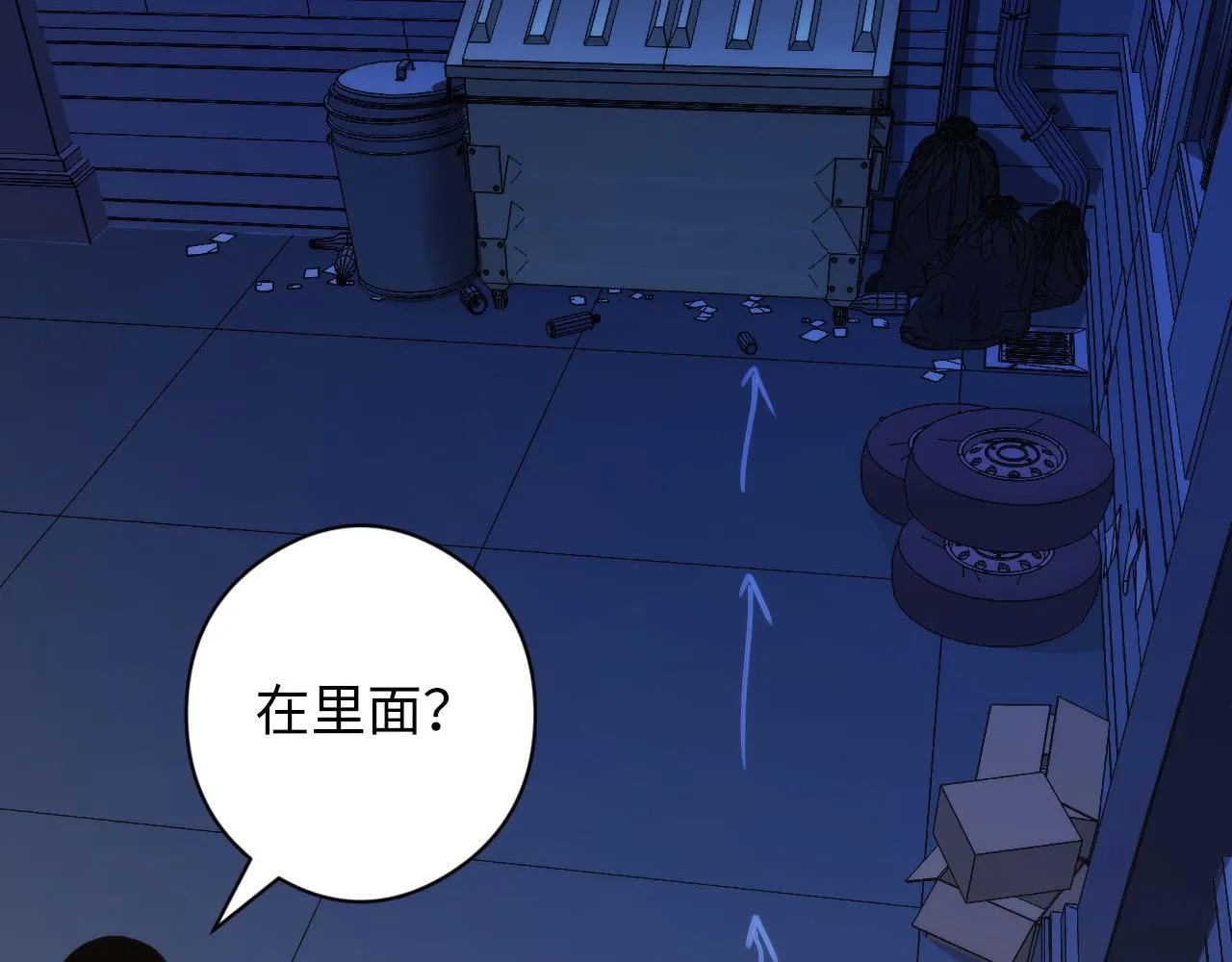 第64话 银行劫案 第22页