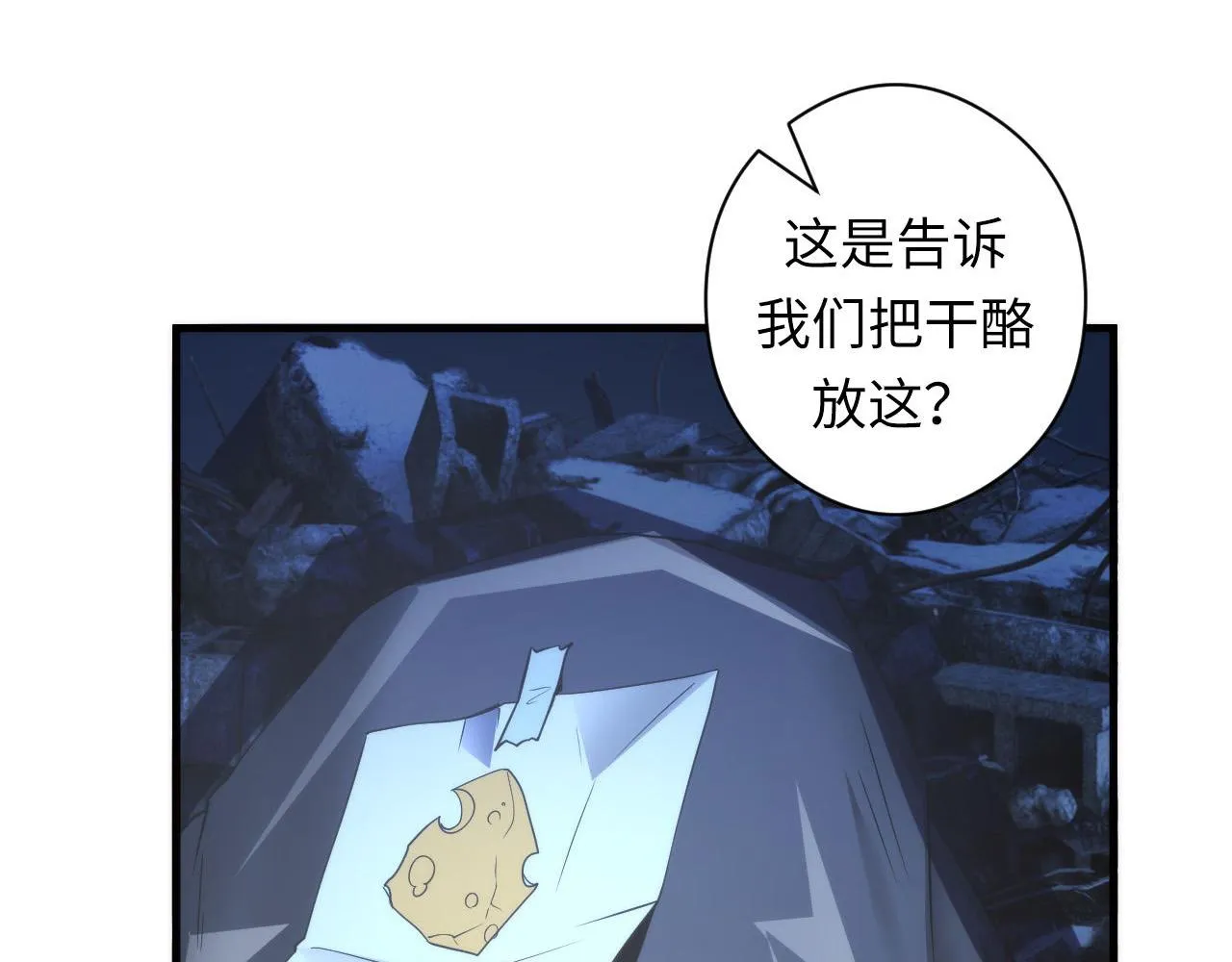 第64话 银行劫案 第33页