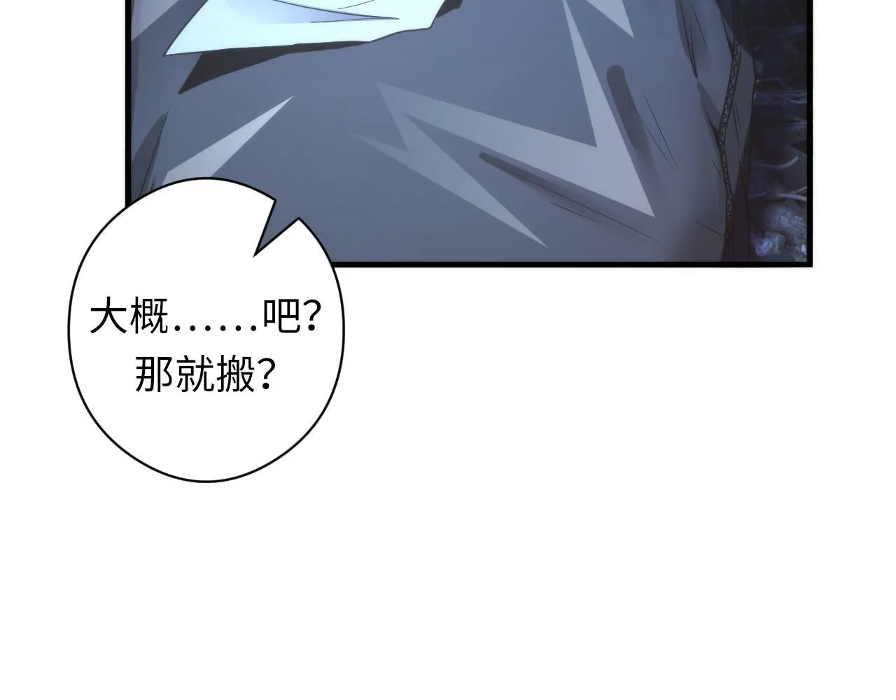 第64话 银行劫案 第34页