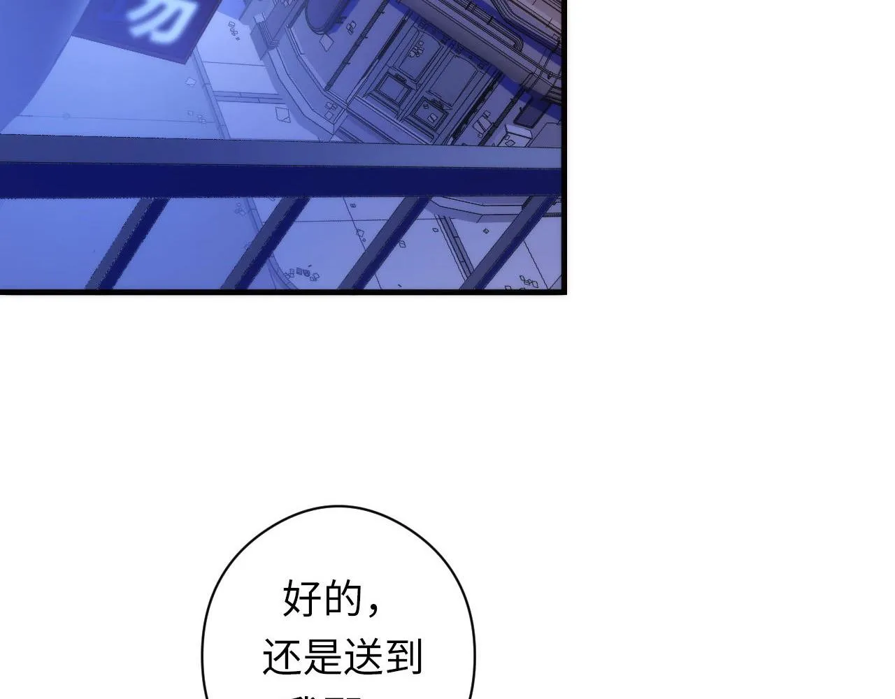 第64话 银行劫案 第43页