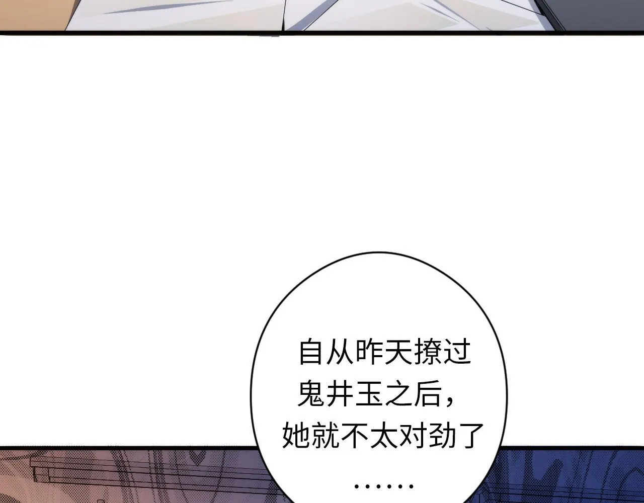 第64话 银行劫案 第57页