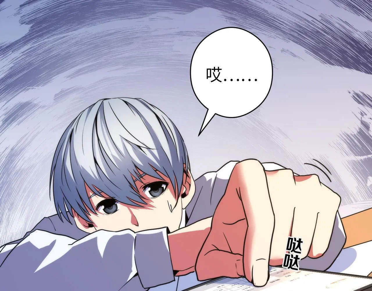 第64话 银行劫案 第69页