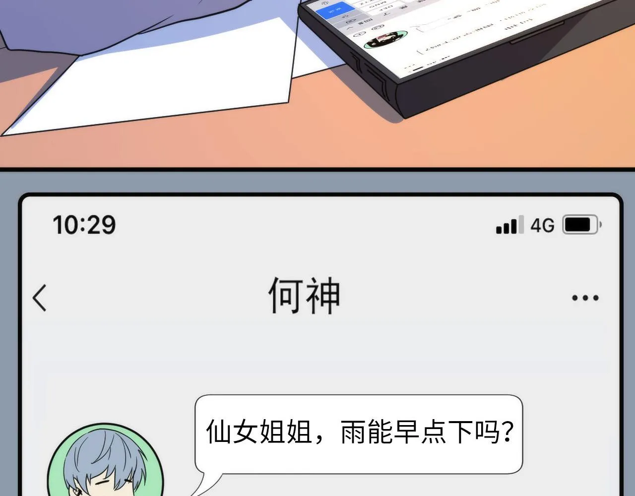 第64话 银行劫案 第70页