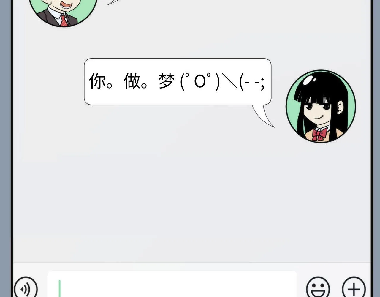 第64话 银行劫案 第71页