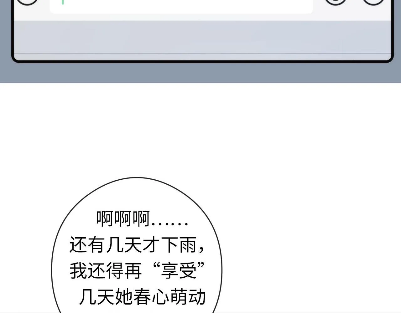第64话 银行劫案 第72页
