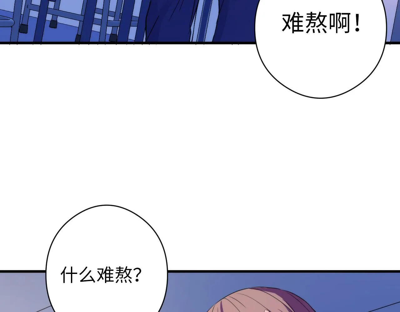 第64话 银行劫案 第74页