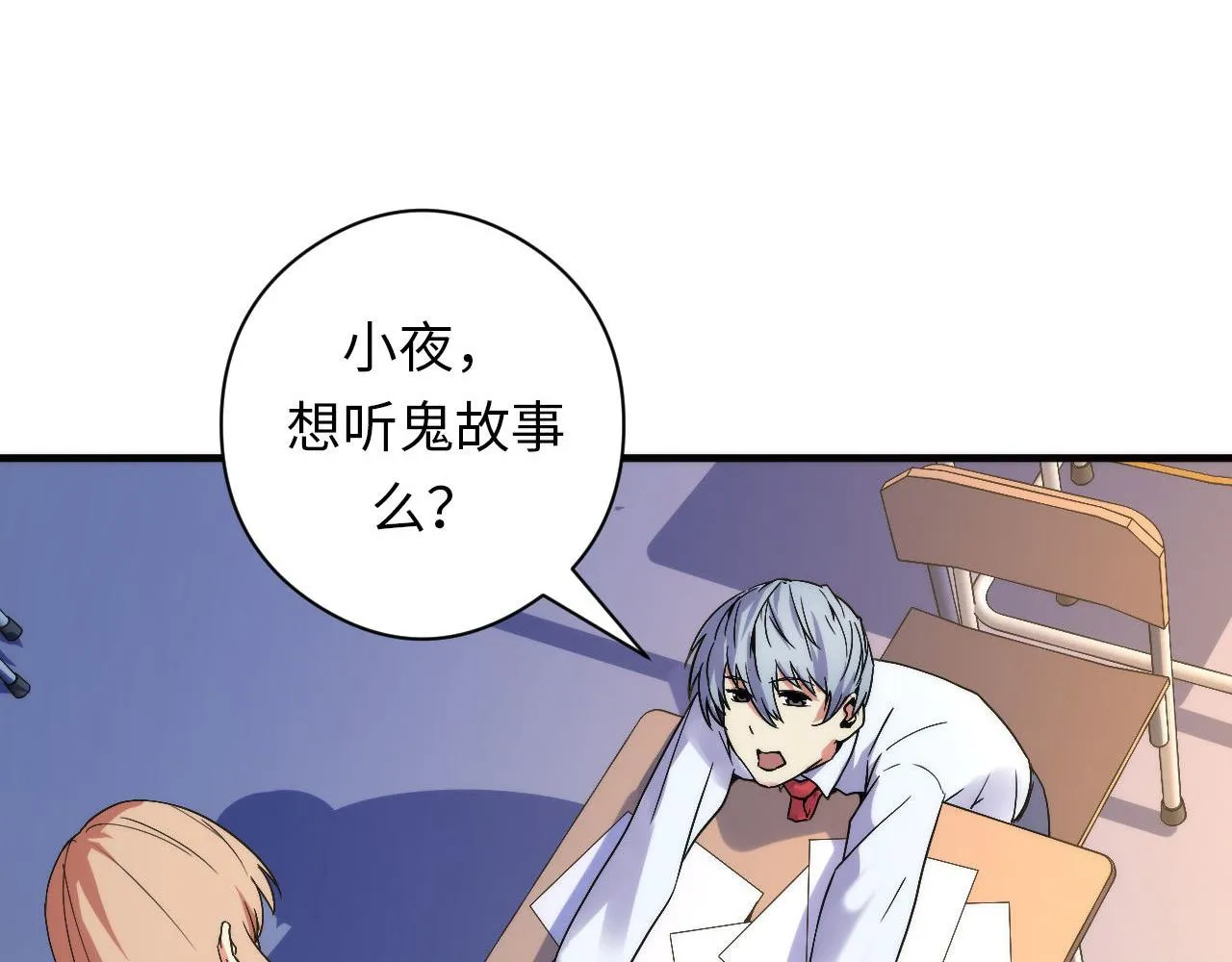 第64话 银行劫案 第78页
