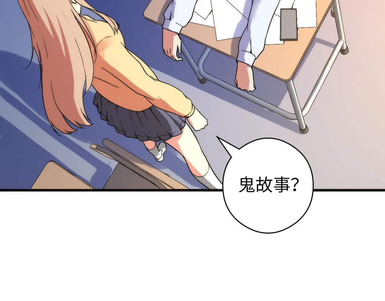 第64话 银行劫案 第79页