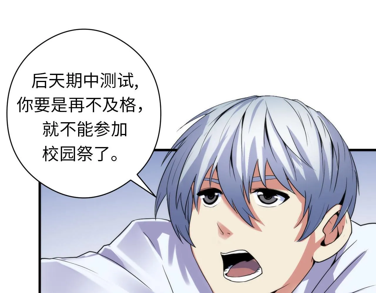 第64话 银行劫案 第80页