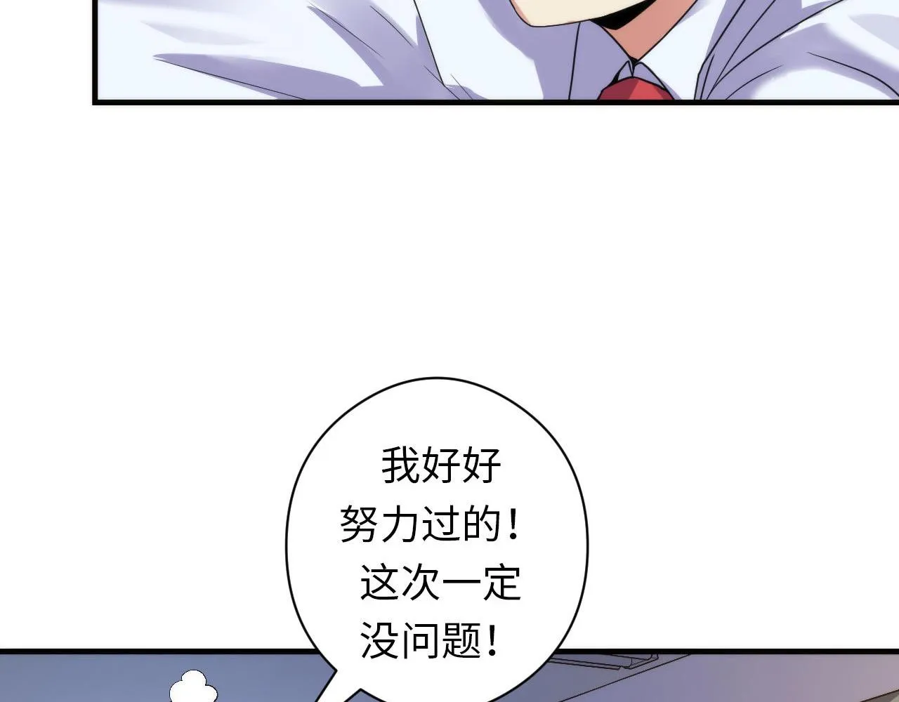 第64话 银行劫案 第81页