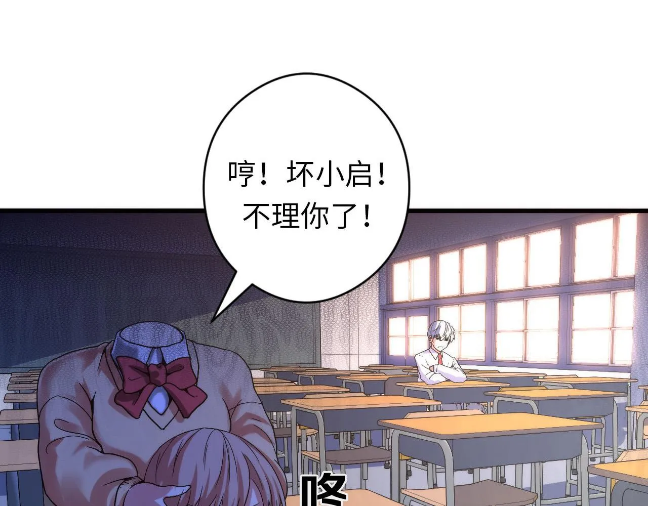 第64话 银行劫案 第84页