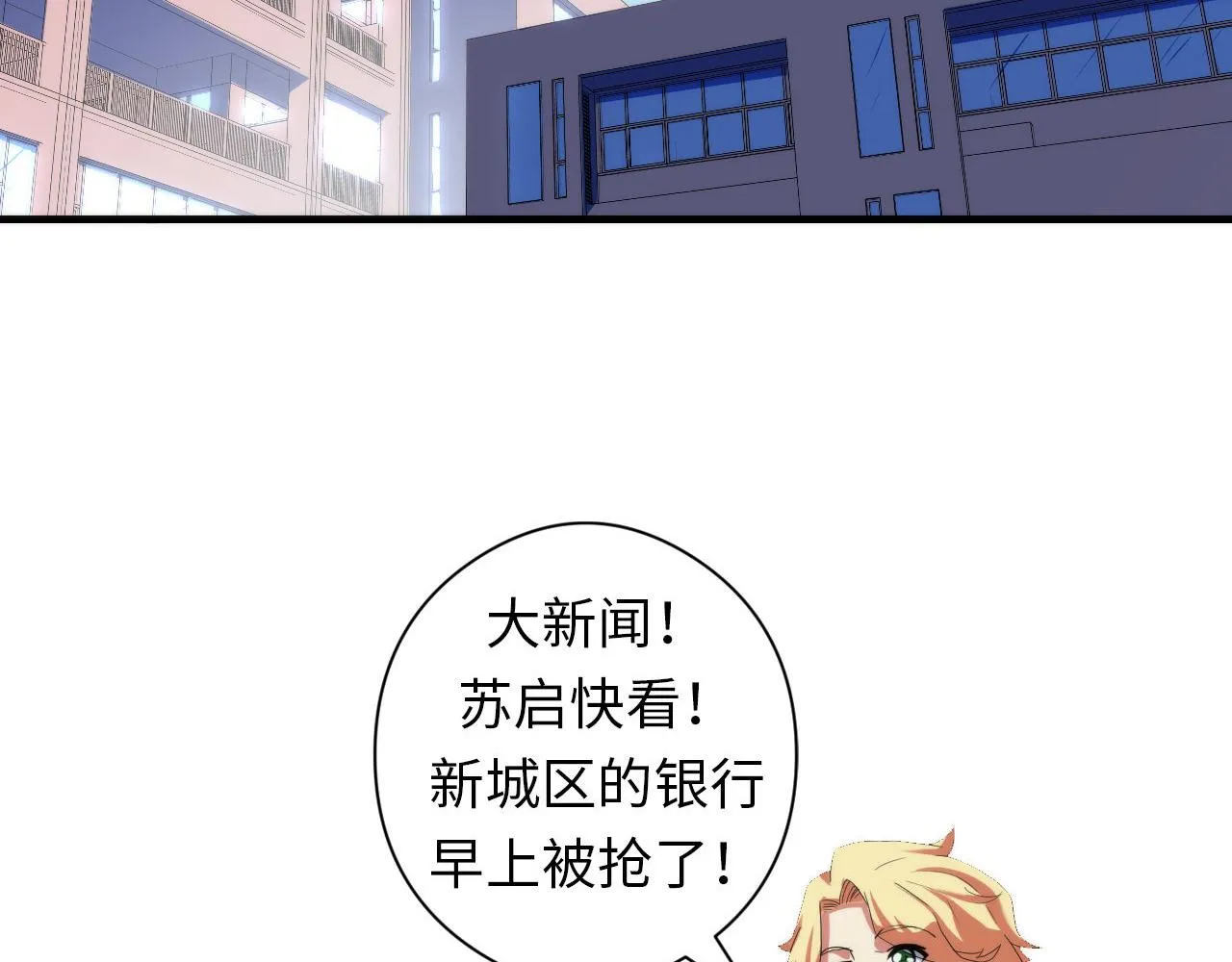 第64话 银行劫案 第89页