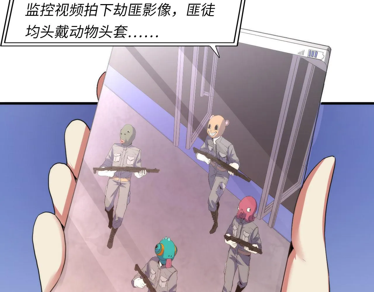 第64话 银行劫案 第92页