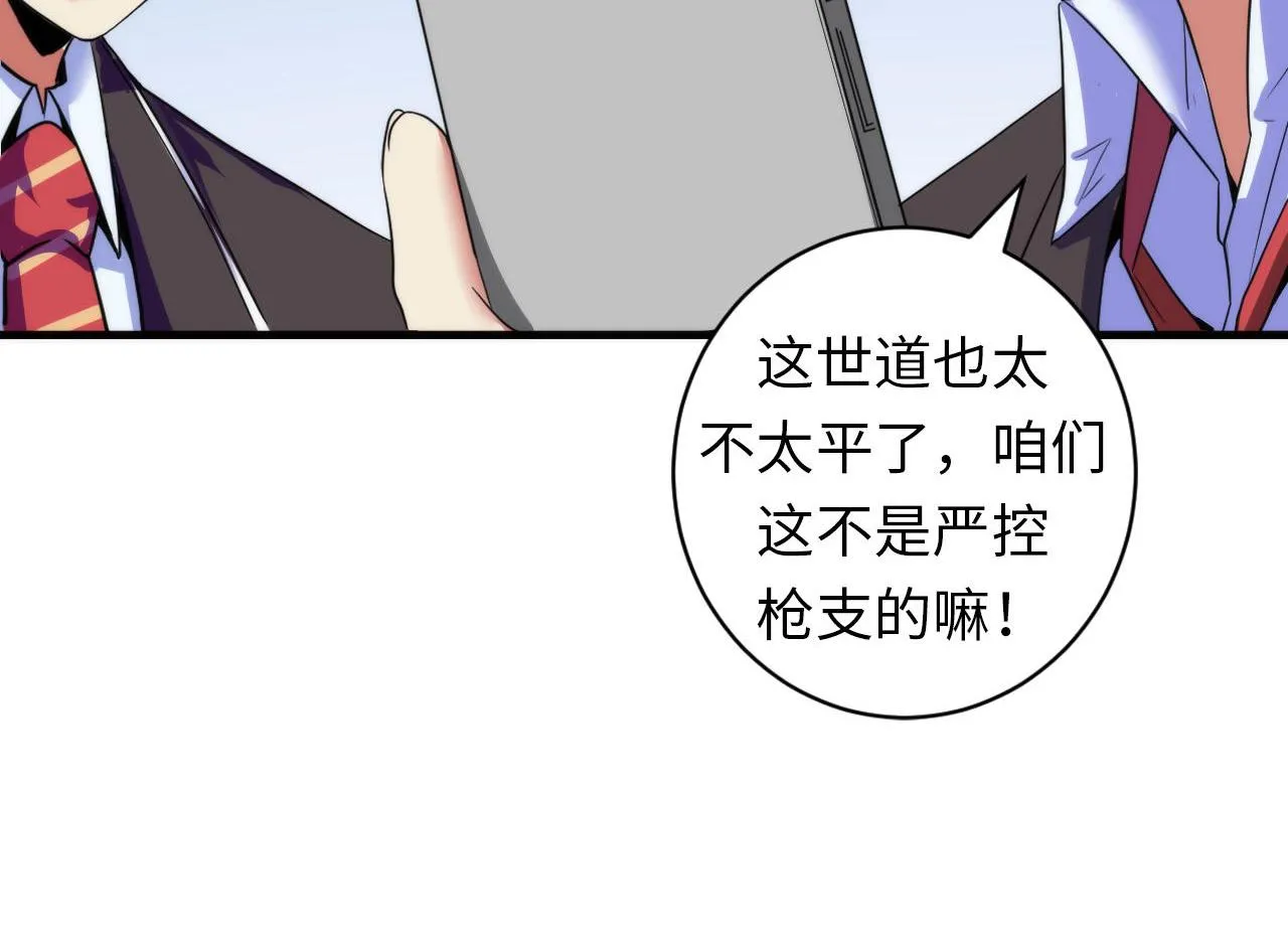 第64话 银行劫案 第97页