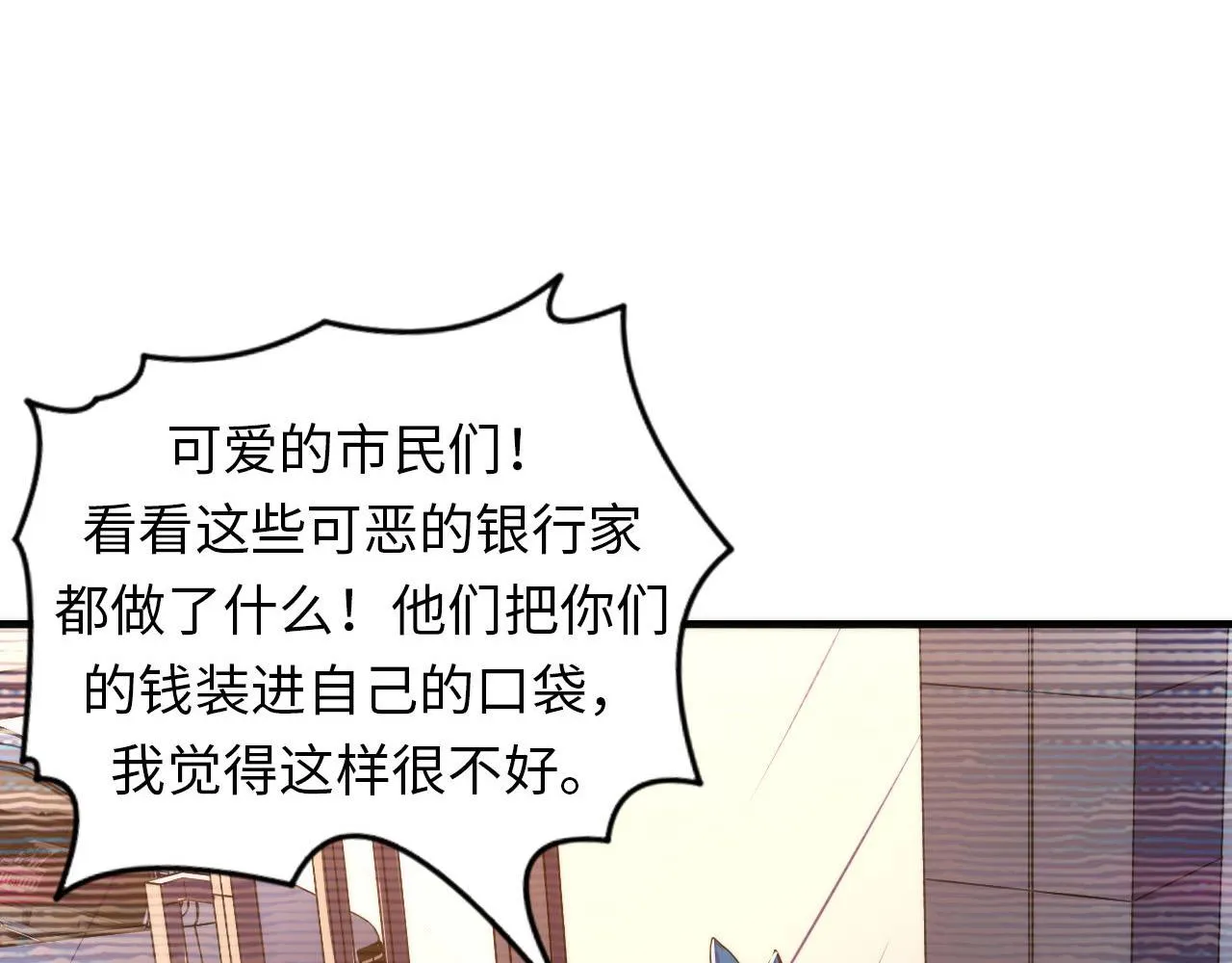 第64话 银行劫案 第98页