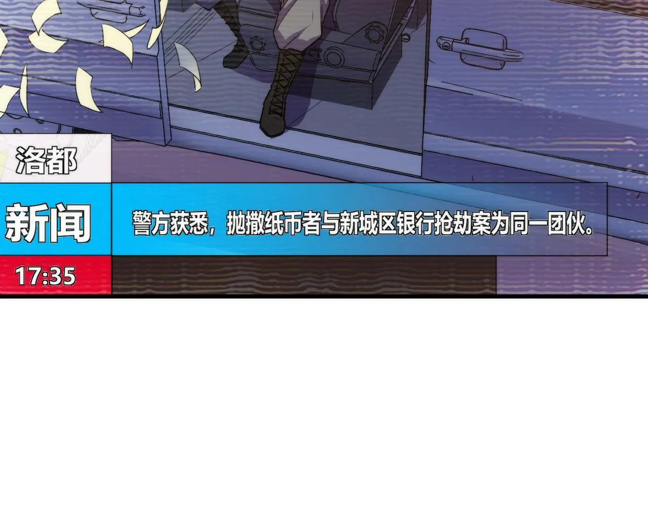第64话 银行劫案 第105页