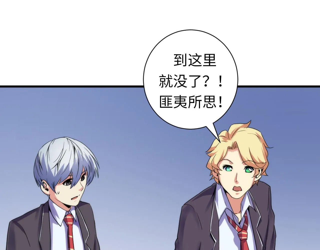 第64话 银行劫案 第106页