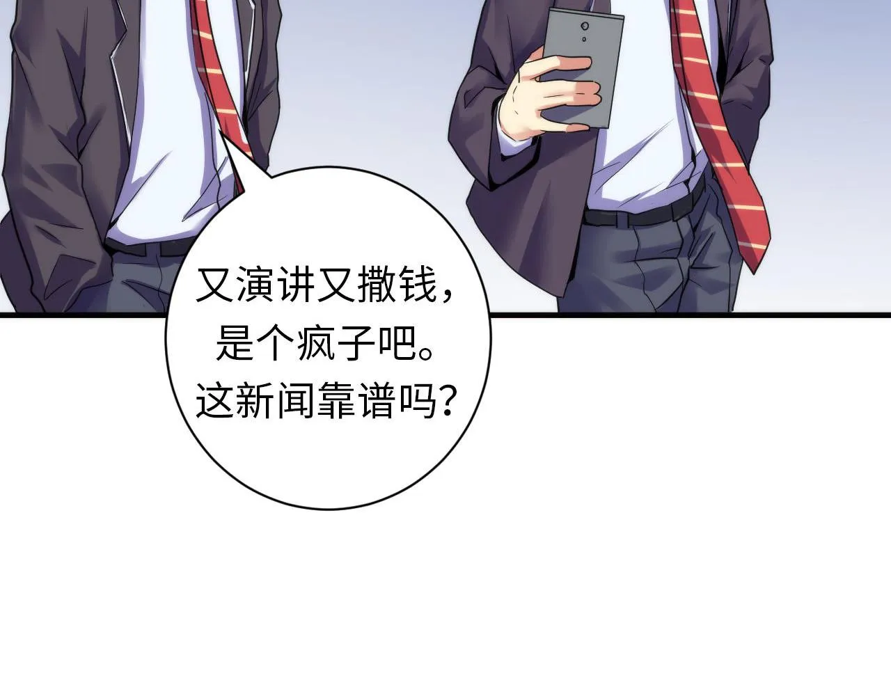 第64话 银行劫案 第107页