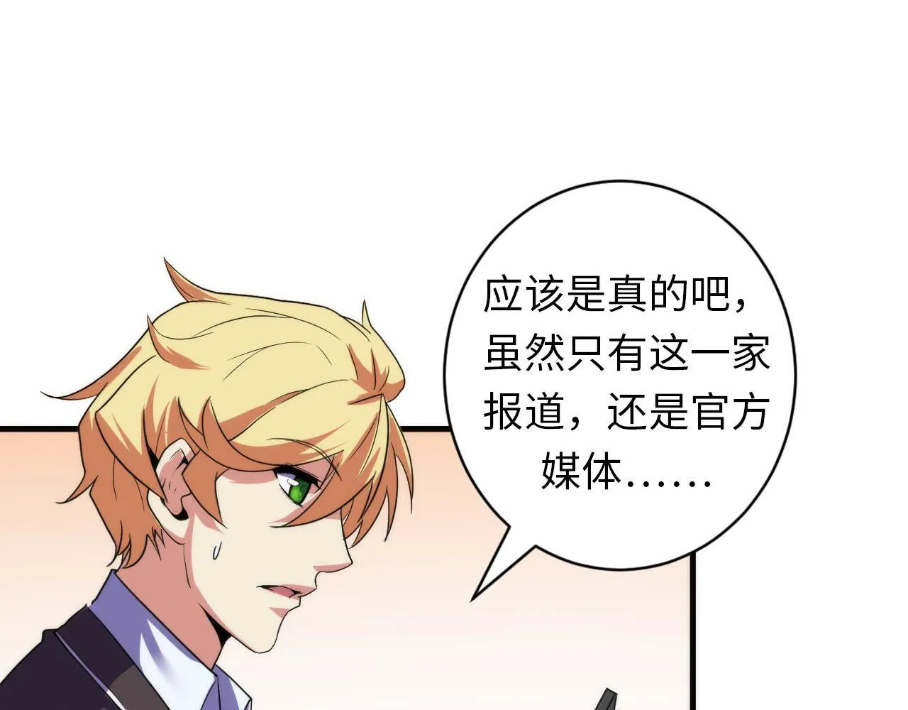 第64话 银行劫案 第109页