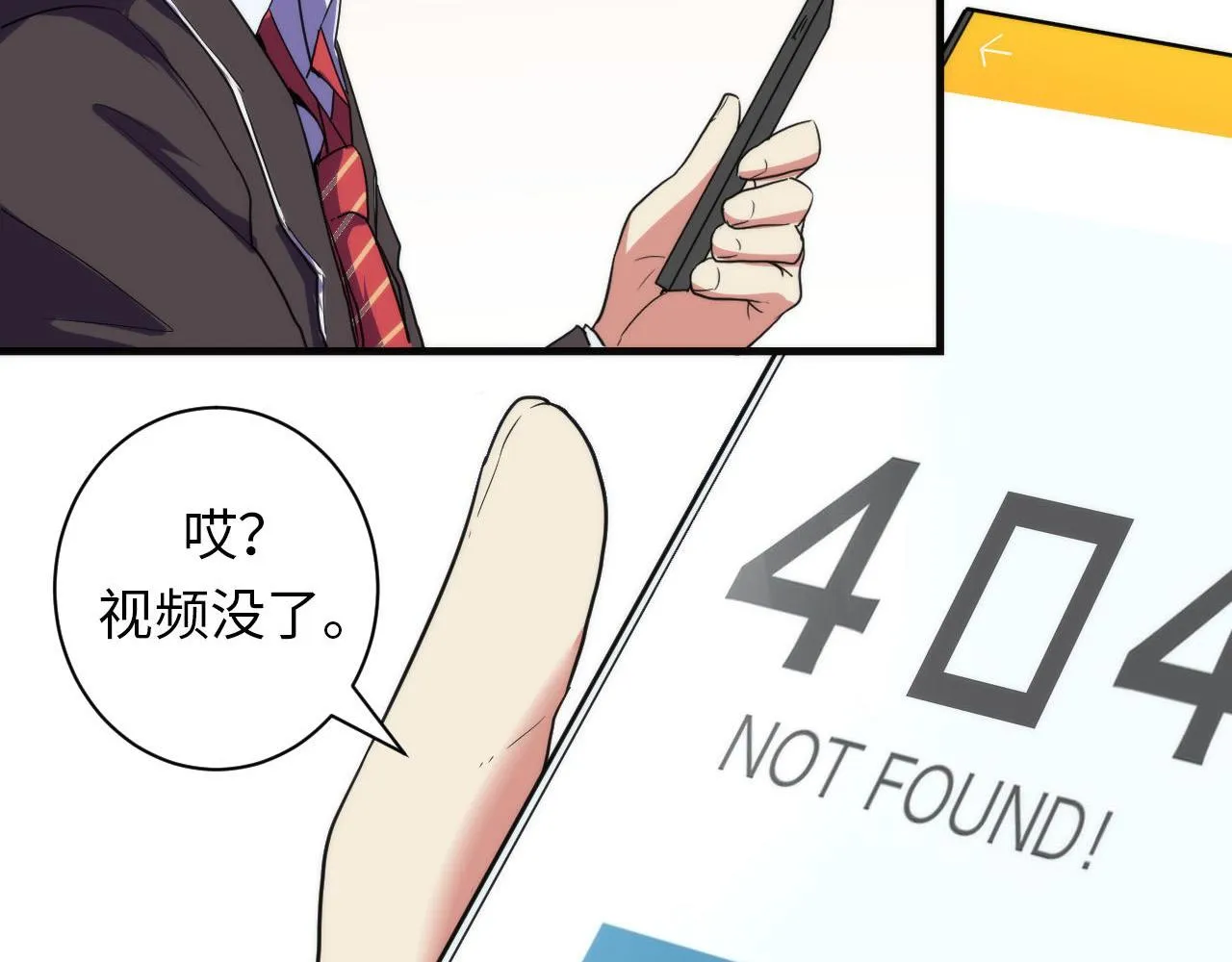 第64话 银行劫案 第110页