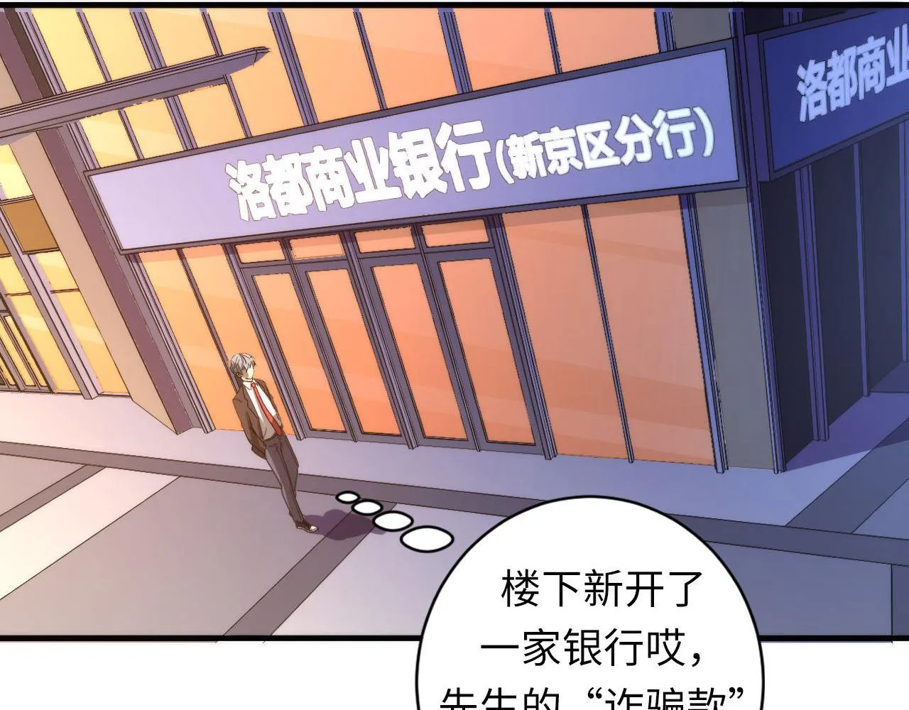 第64话 银行劫案 第116页