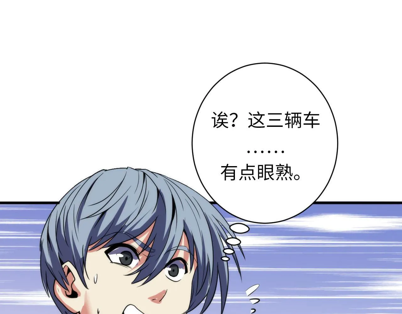 第64话 银行劫案 第123页