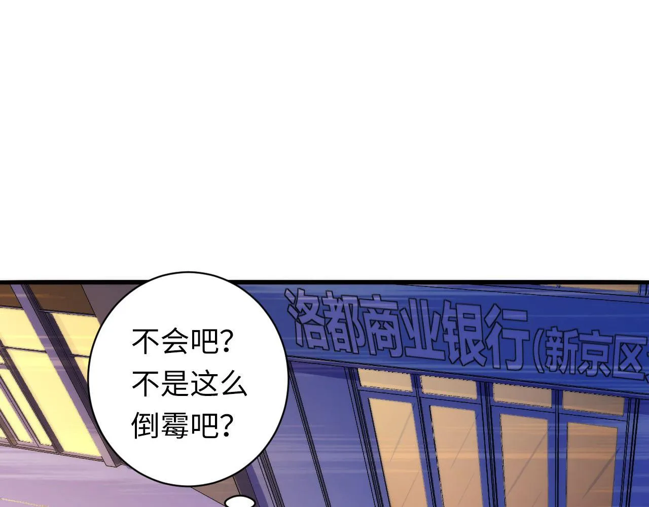 第64话 银行劫案 第127页