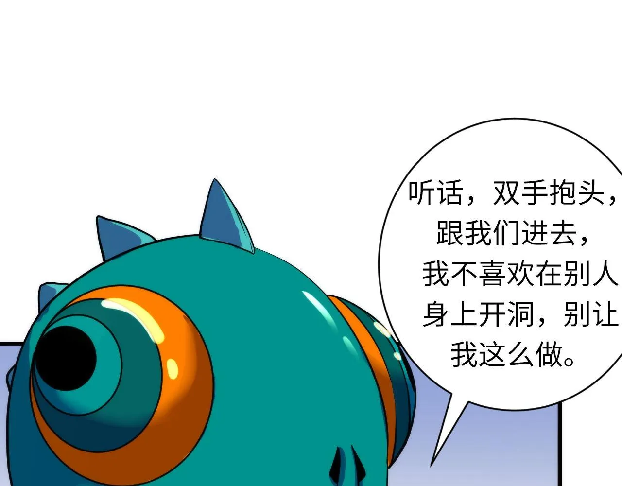 第64话 银行劫案 第132页