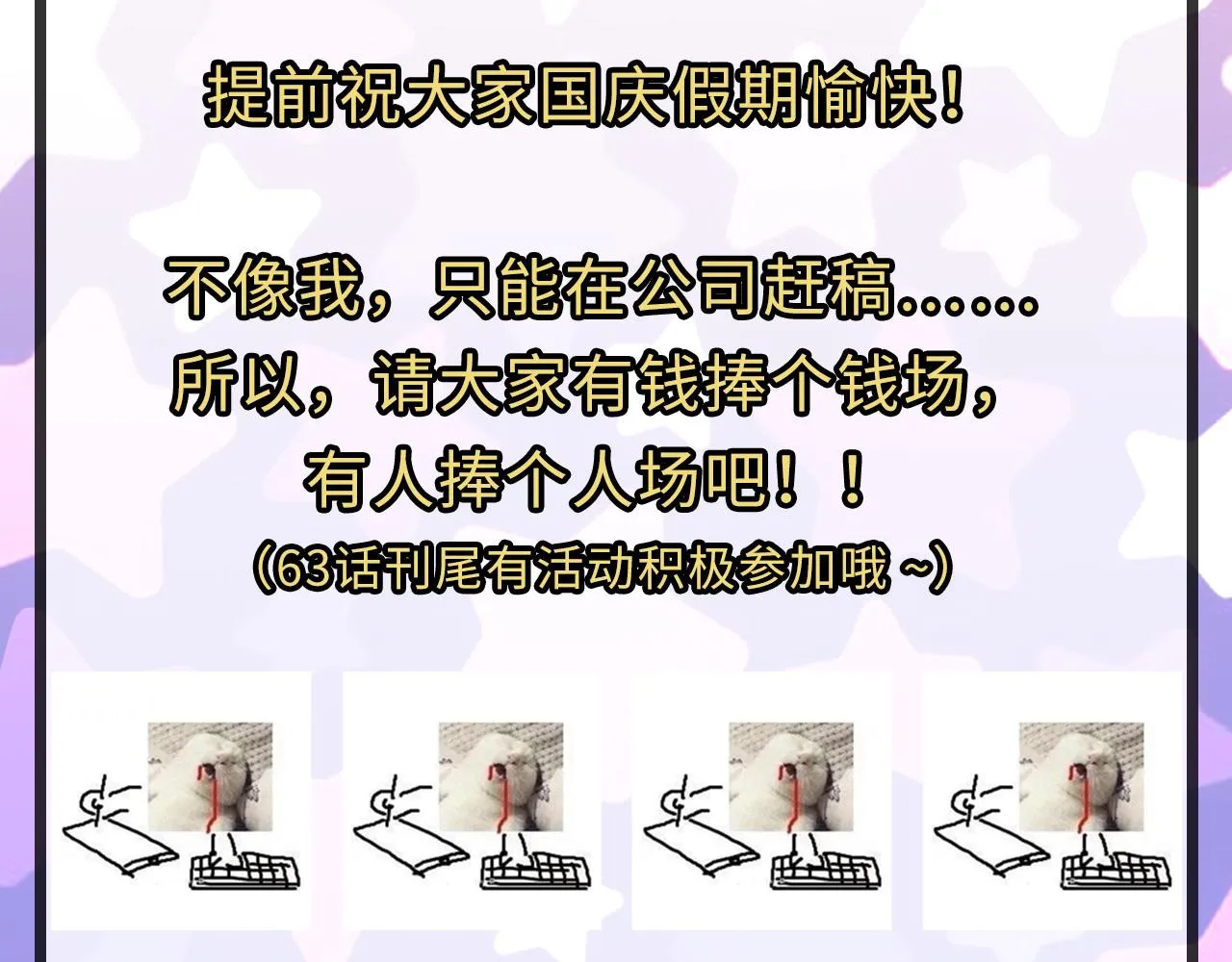 第64话 银行劫案 第141页