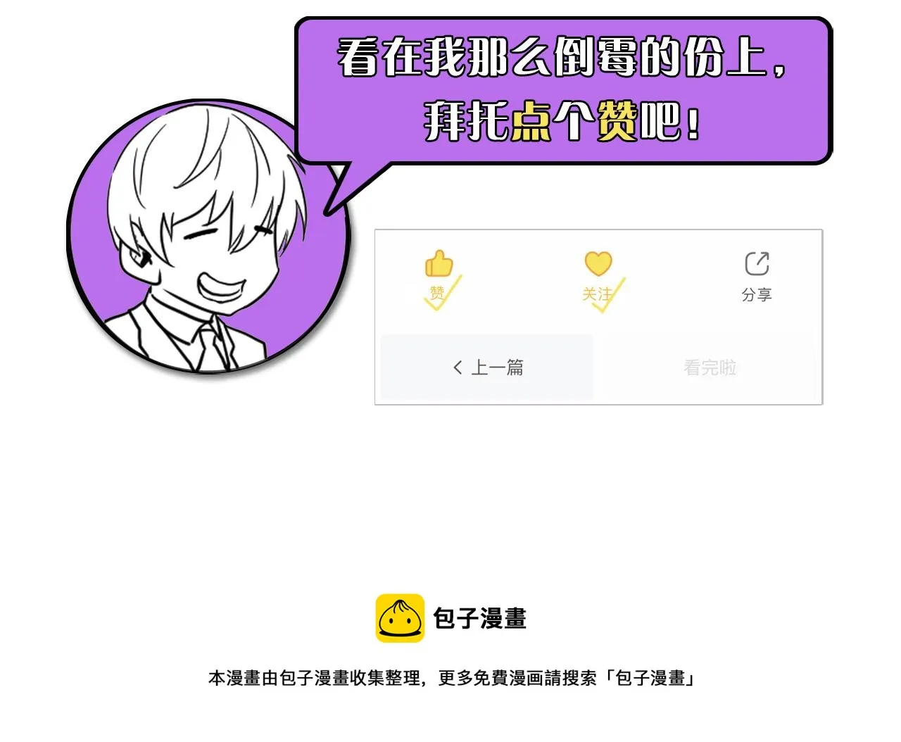 第64话 银行劫案 第147页