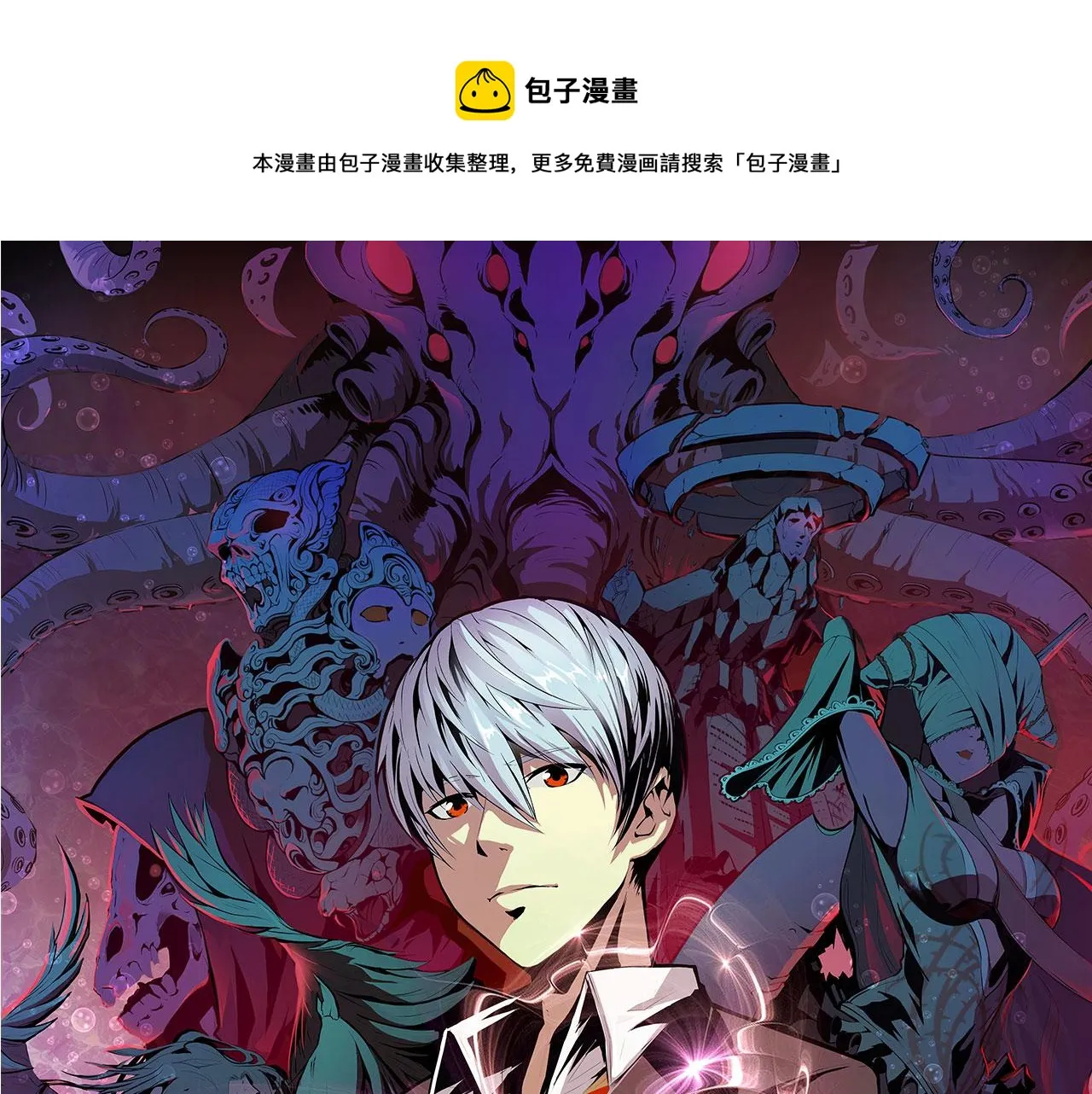 第65话 新的神秘者？ 第1页
