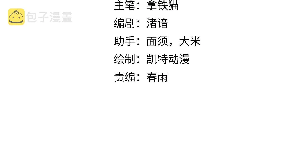 第65话 新的神秘者？ 第4页