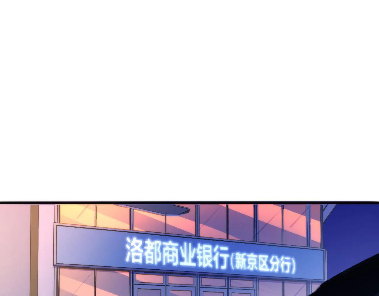 第65话 新的神秘者？ 第5页