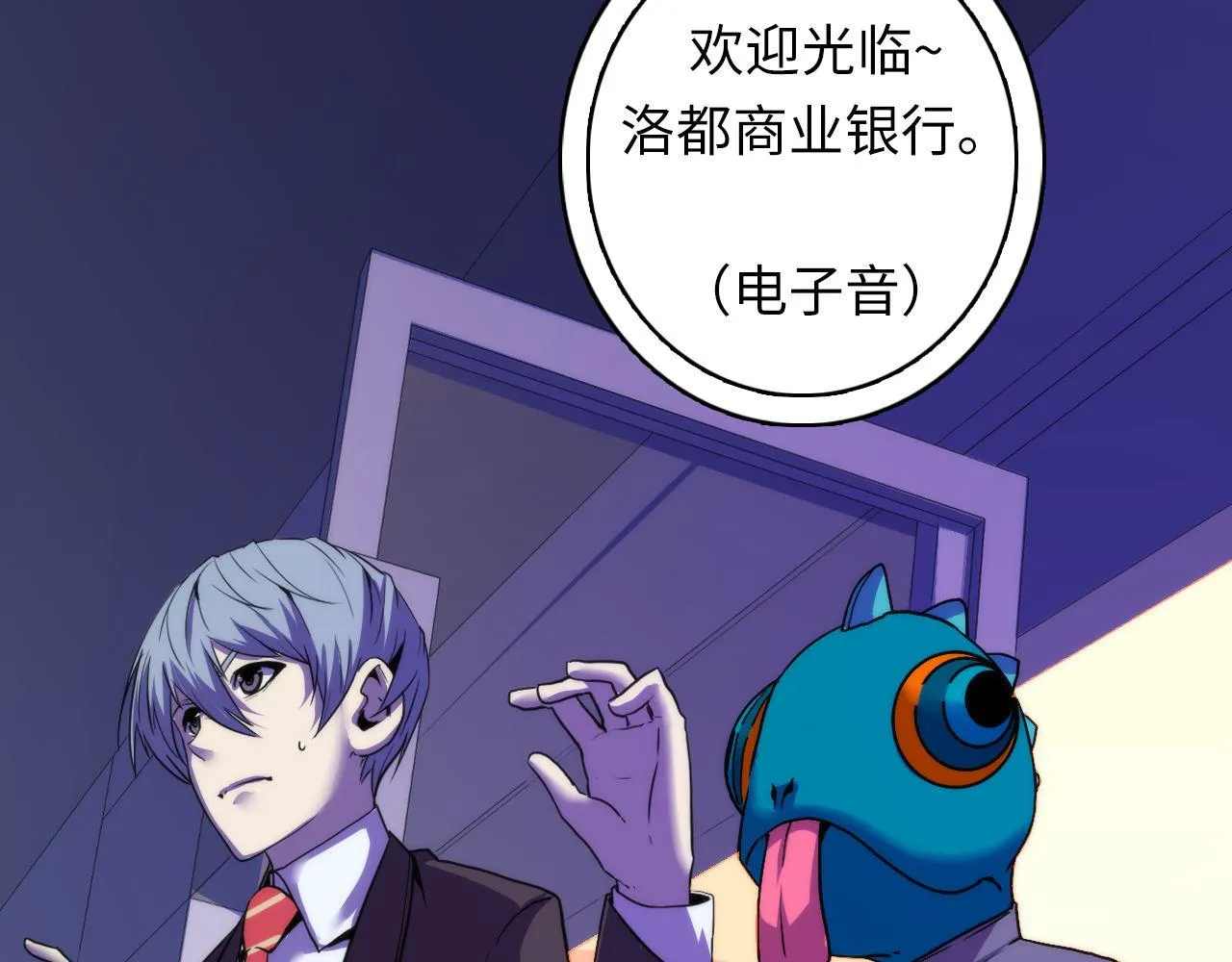 第65话 新的神秘者？ 第8页
