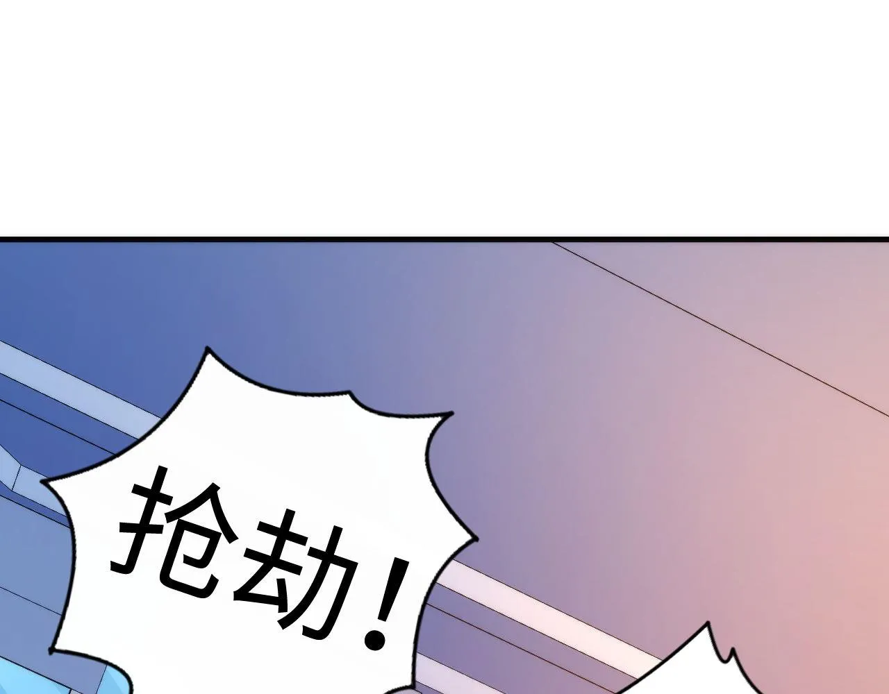 第65话 新的神秘者？ 第16页