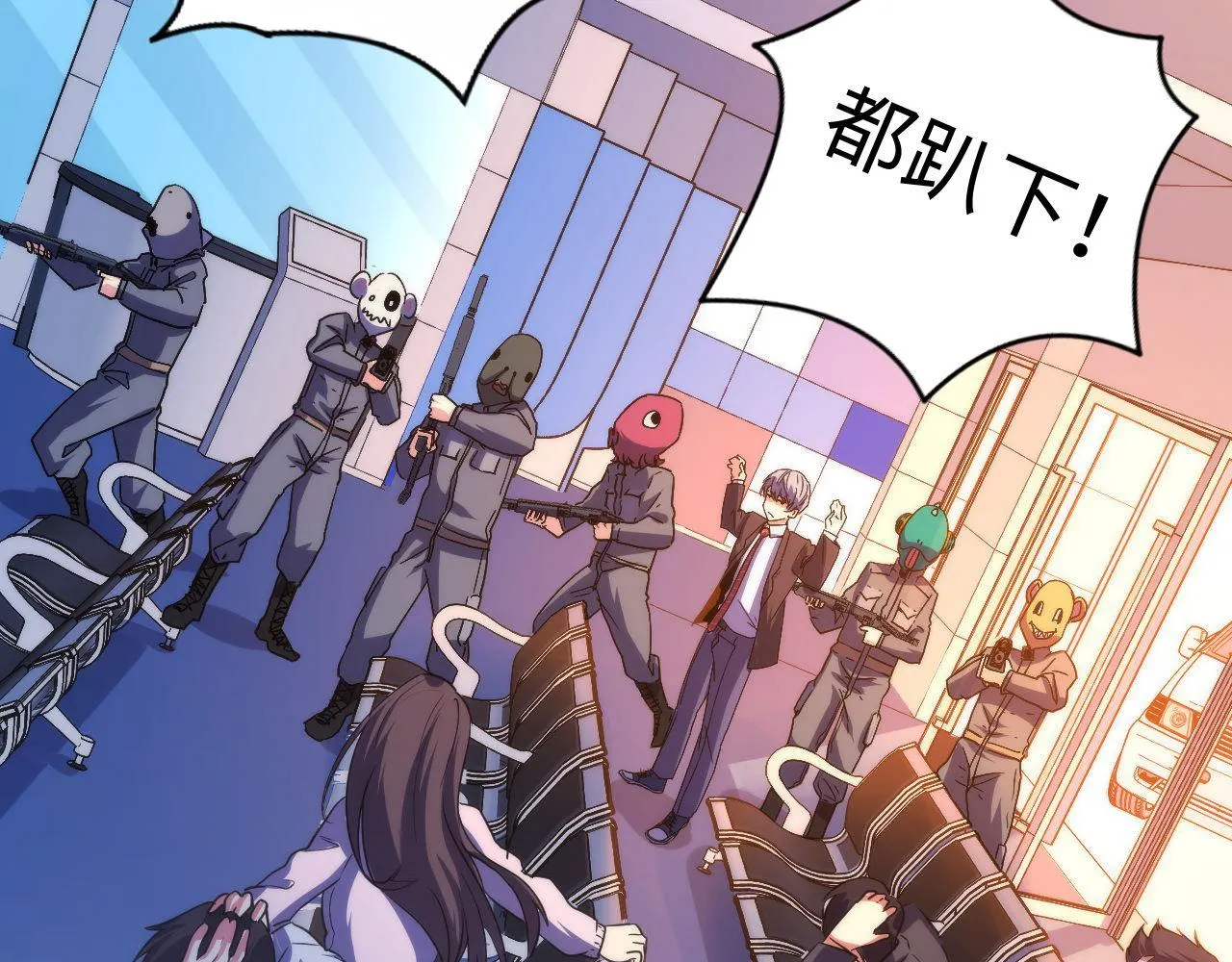 第65话 新的神秘者？ 第17页