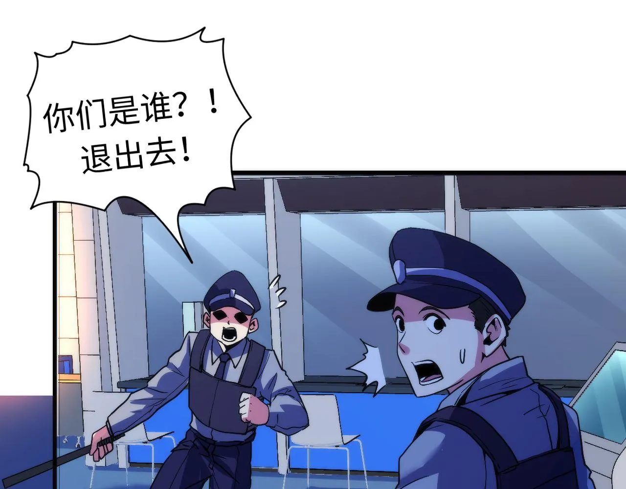 第65话 新的神秘者？ 第20页