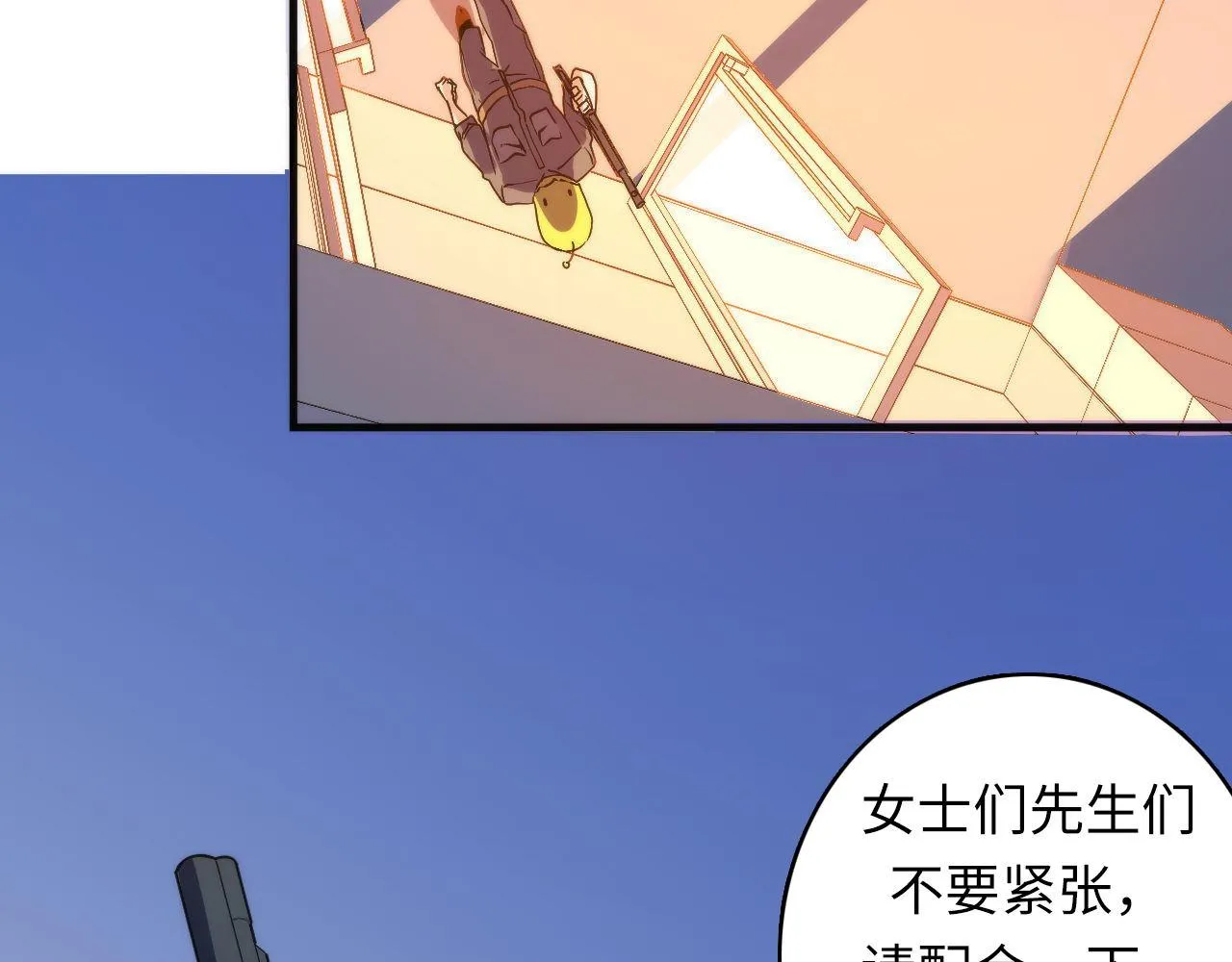 第65话 新的神秘者？ 第26页