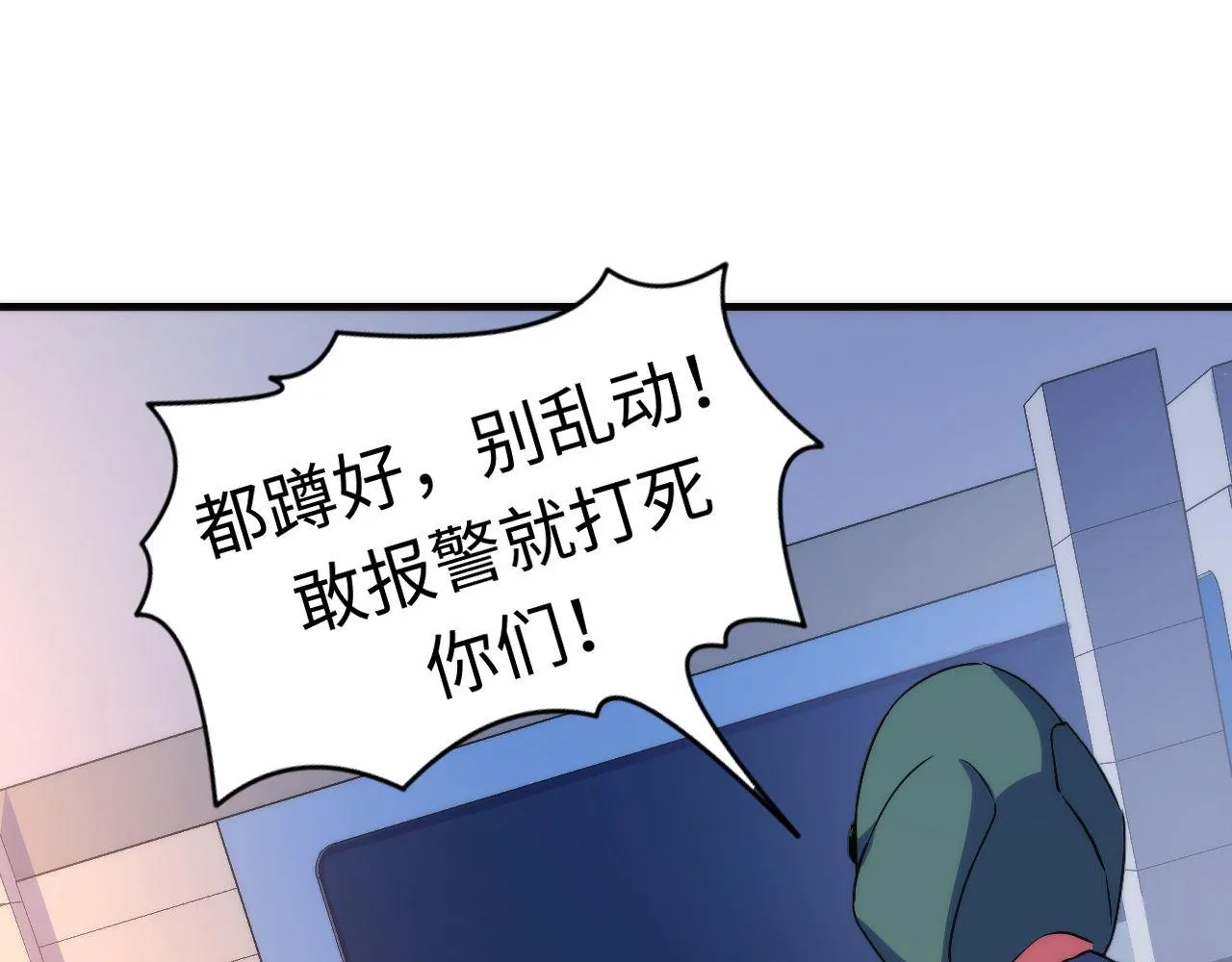 第65话 新的神秘者？ 第30页