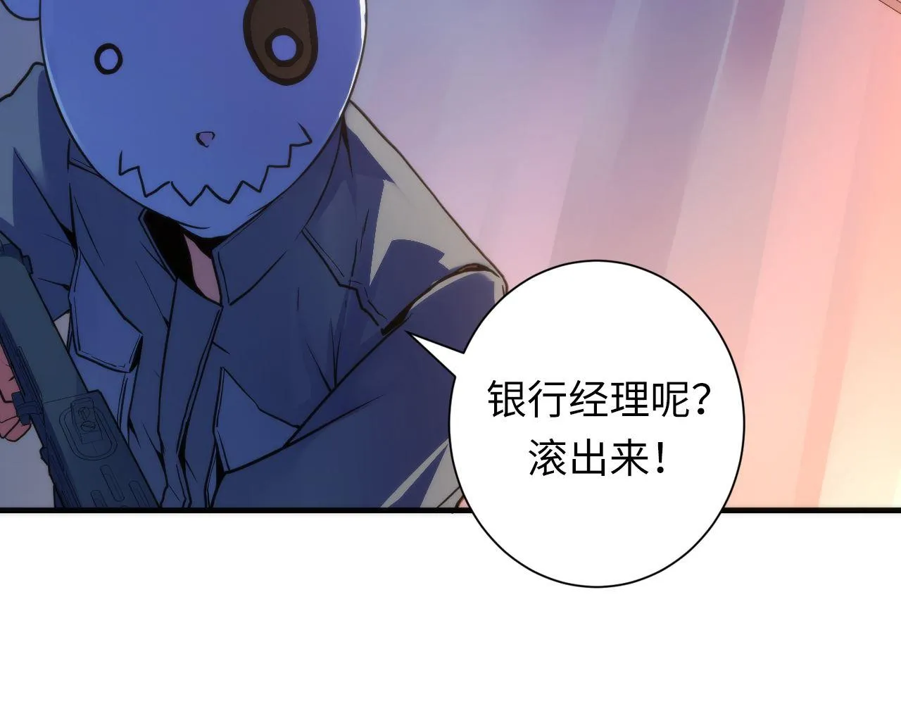 第65话 新的神秘者？ 第34页