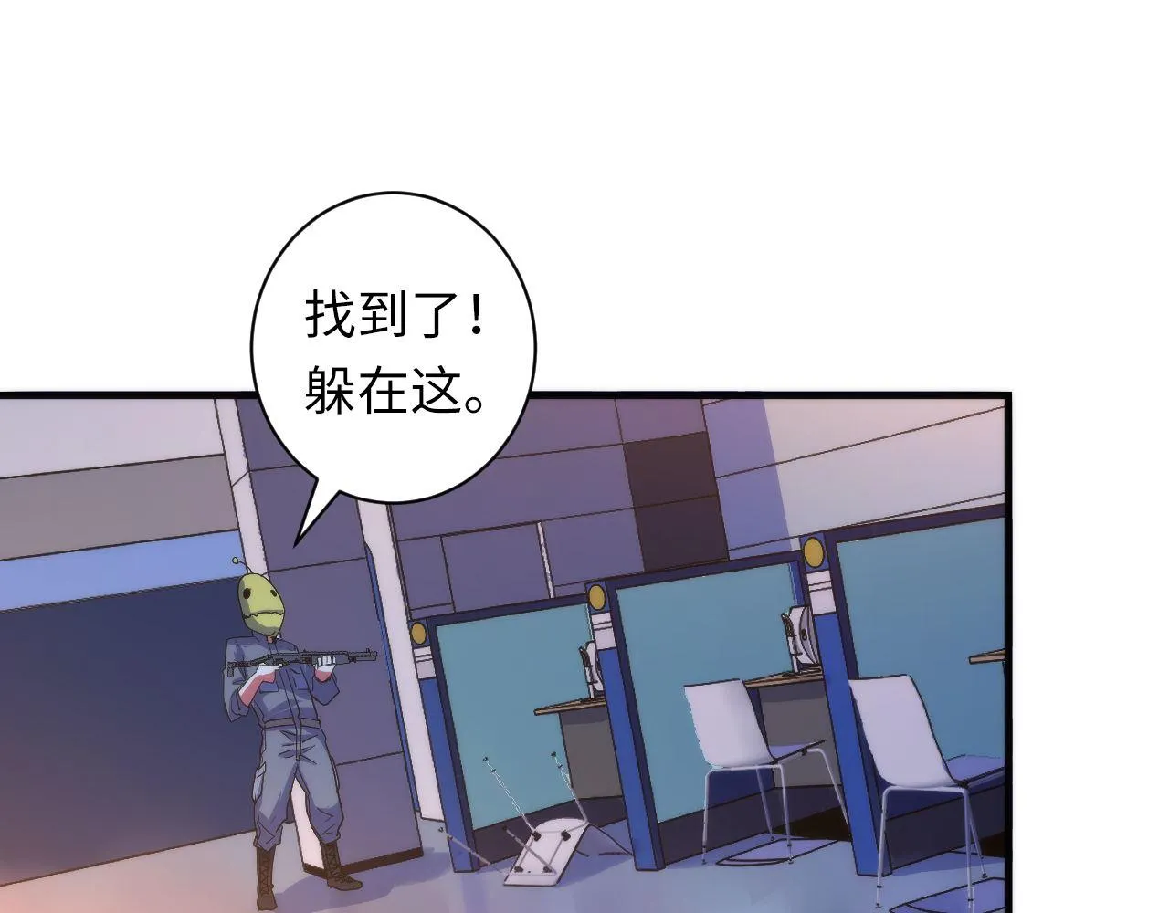 第65话 新的神秘者？ 第35页