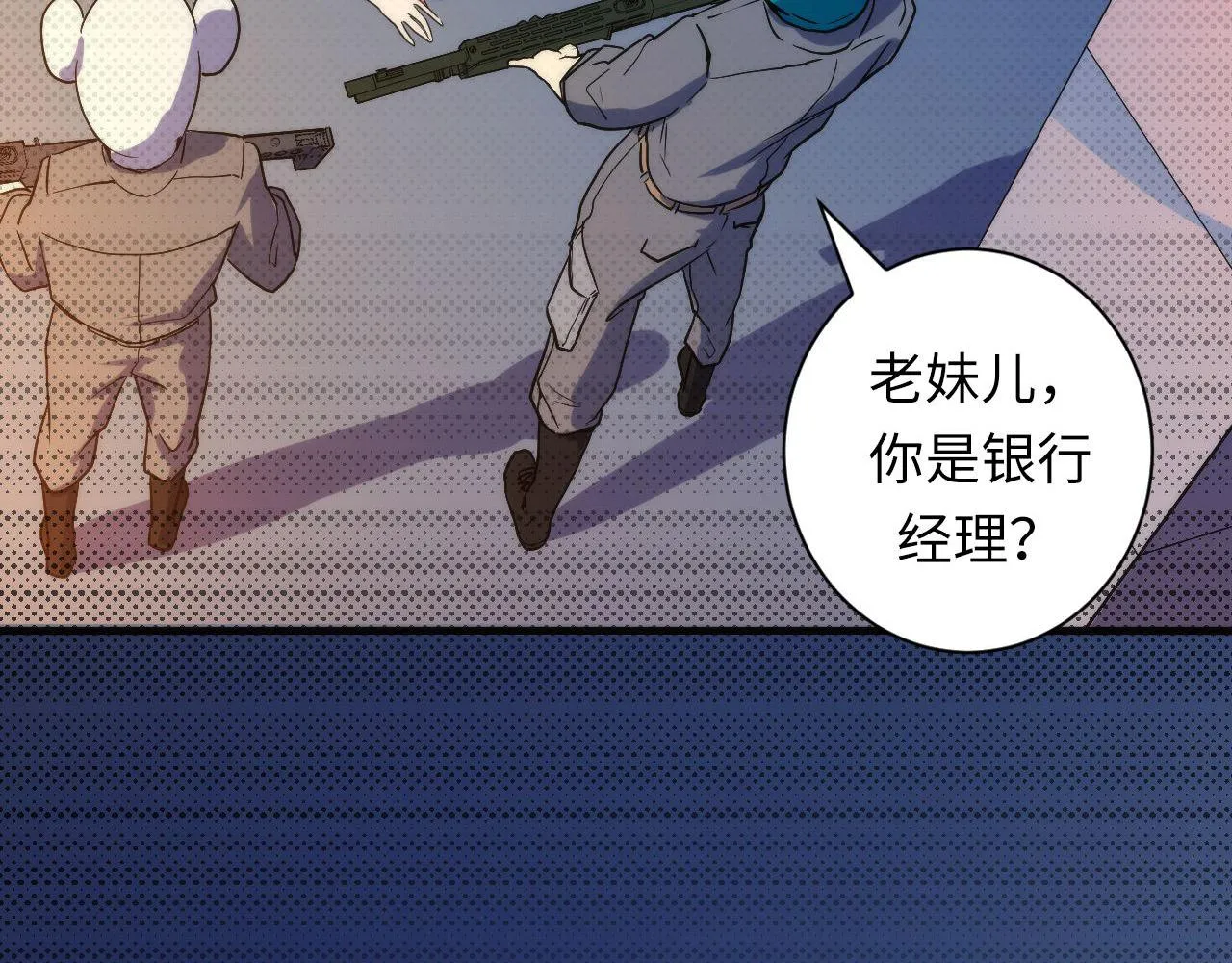 第65话 新的神秘者？ 第41页