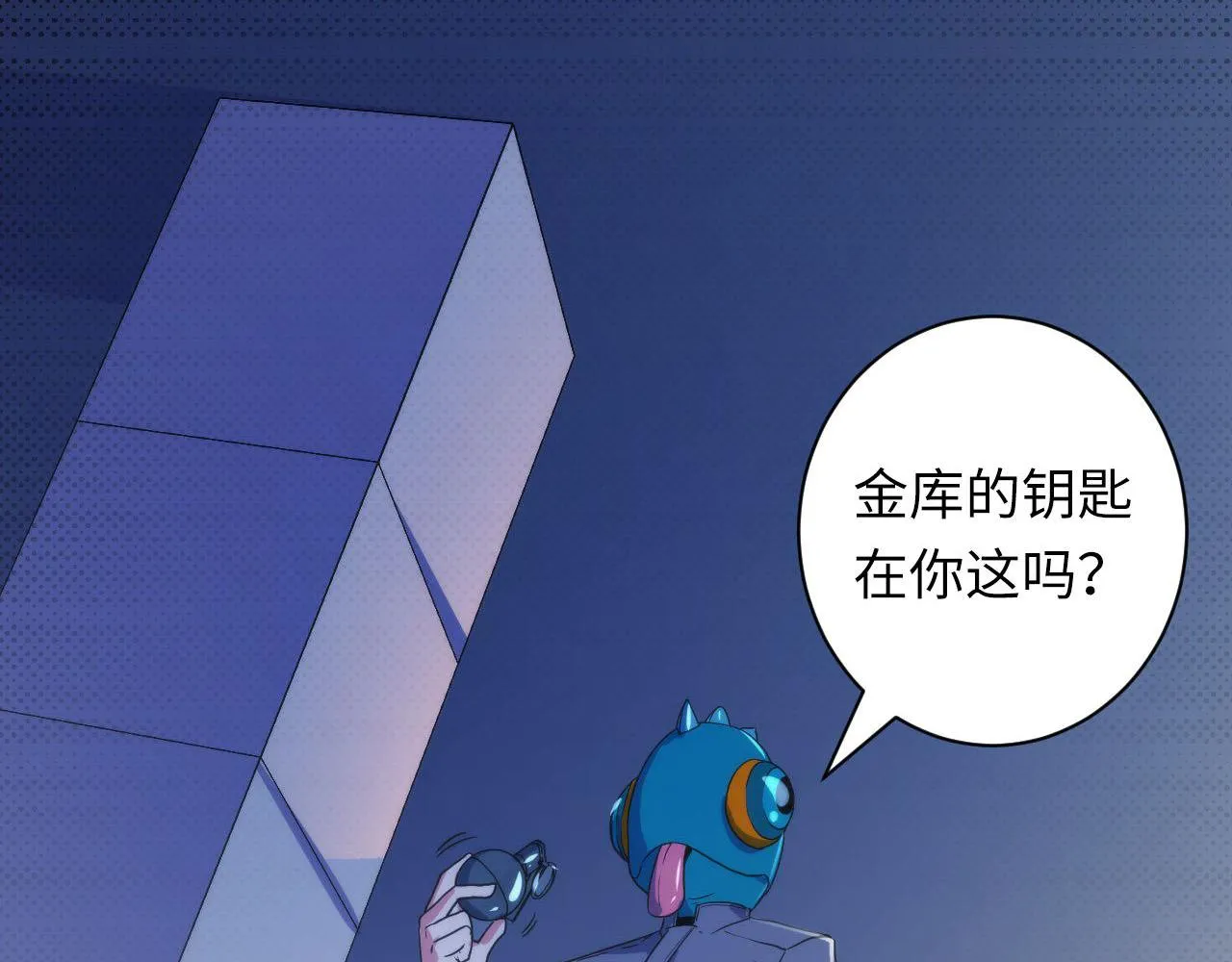 第65话 新的神秘者？ 第42页