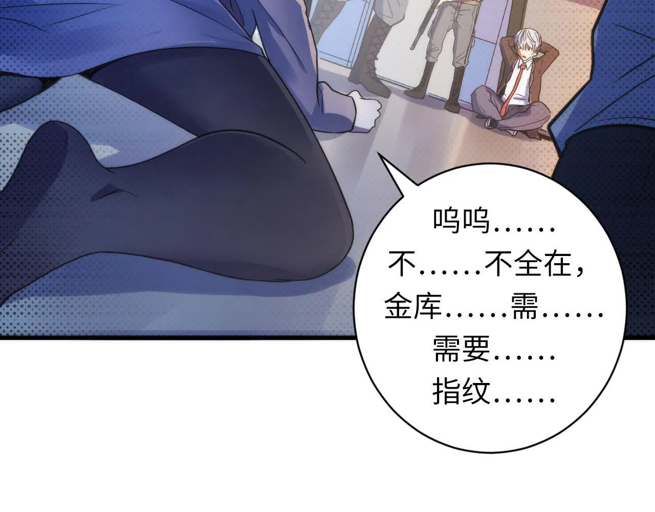 第65话 新的神秘者？ 第44页