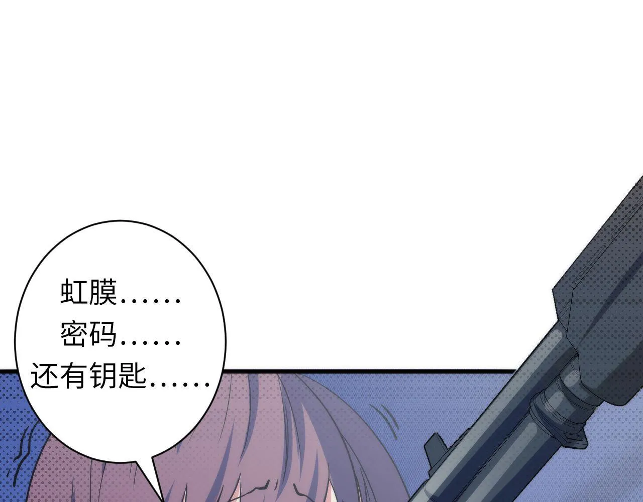 第65话 新的神秘者？ 第45页
